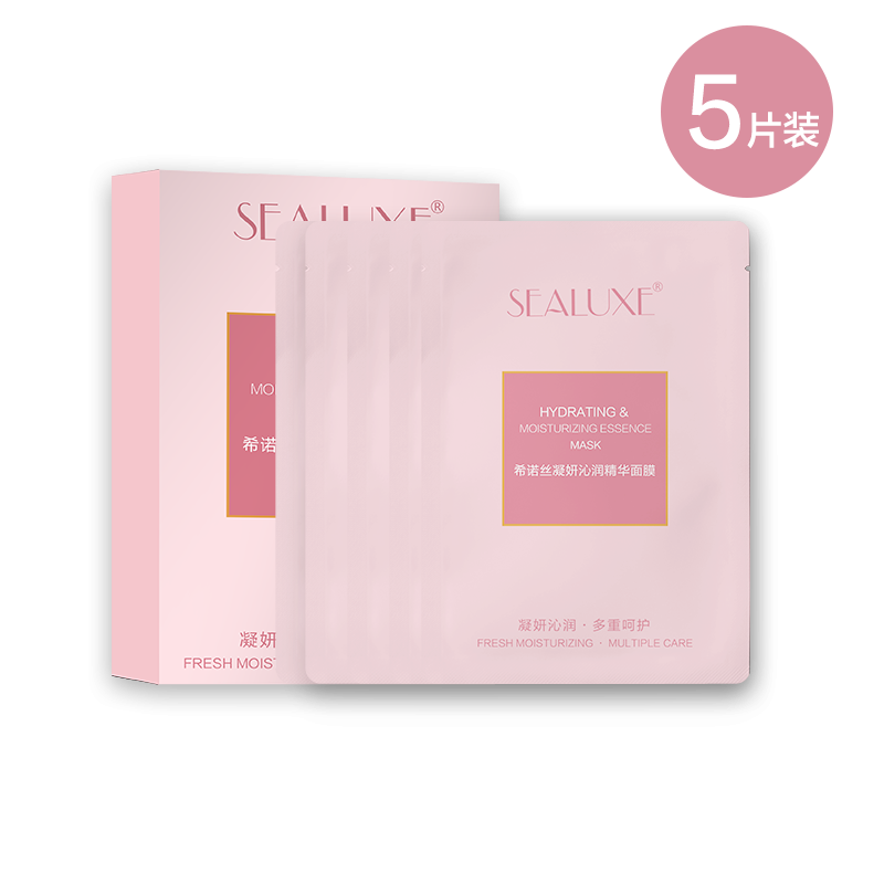 SEALUXE HYDRATING&MOISTURIZING ESSENCE MASK